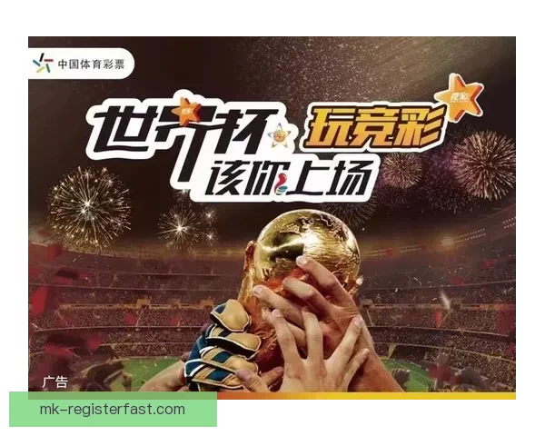 围绕世界杯竞猜游戏打造全民互动娱乐新体验与投注技巧深度攻略指南